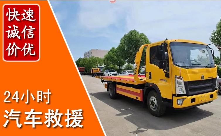 成都汽车中途送冷却液