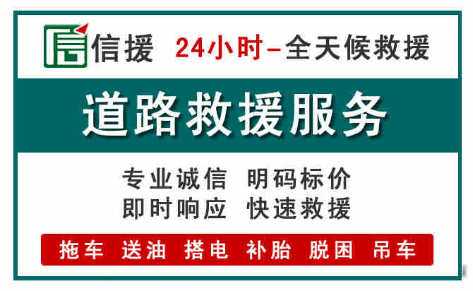 成都汽车送油救援 (1).jpg 成都汽车送油救援 (1).jpg