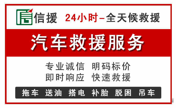 成都汽车送油救援 (8).jpg 成都汽车送油救援 (8).jpg