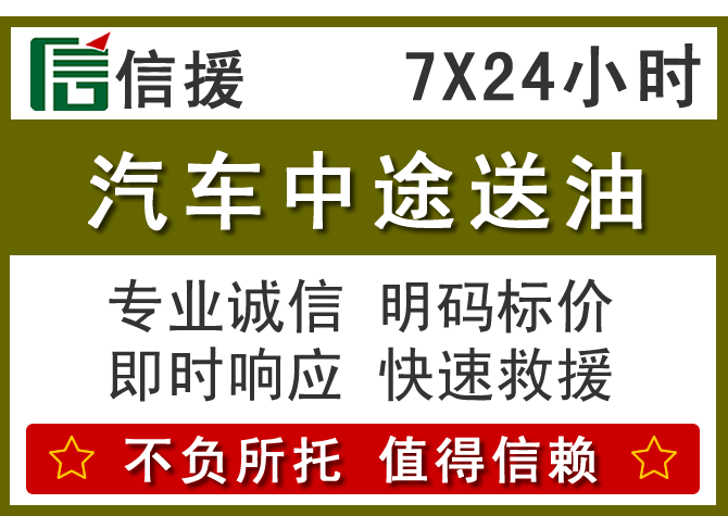 成都送油.png