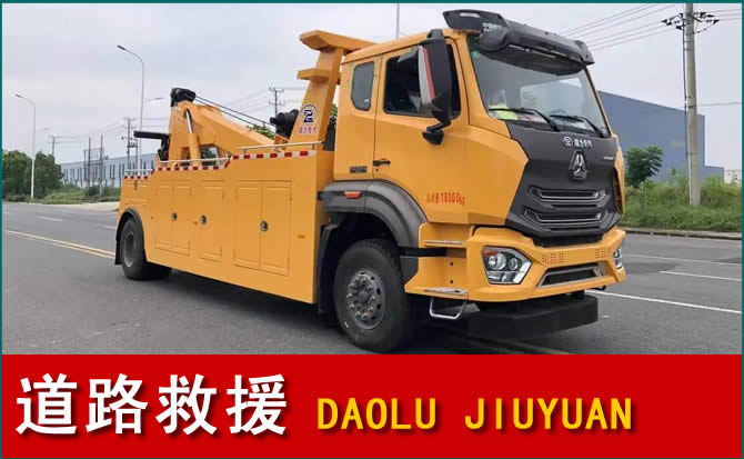 成都道路救援汽车送水