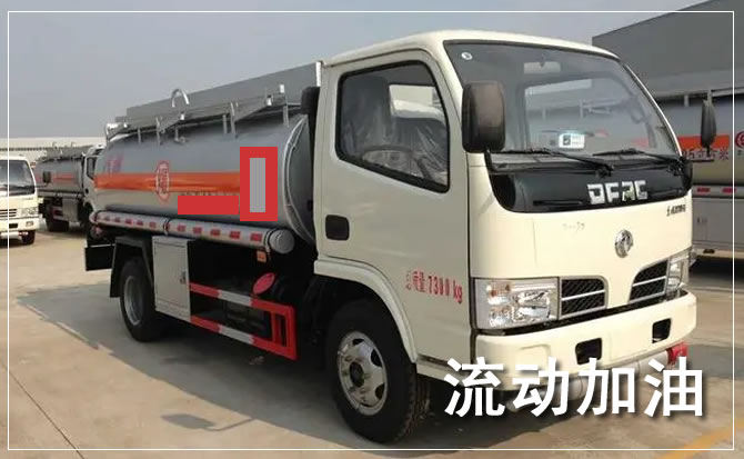 成都道路救援汽车送机油