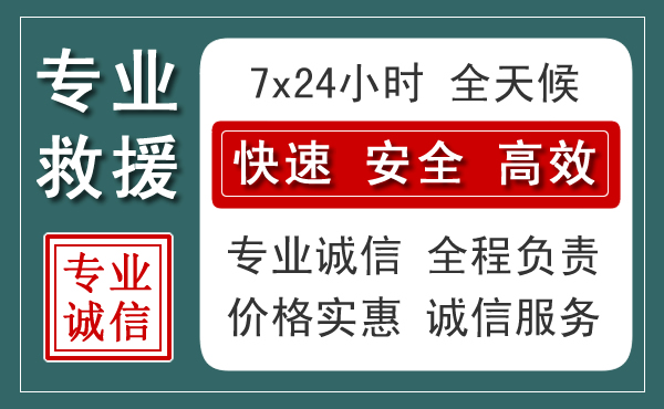 成都汽车救援送柴油