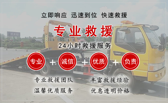  成都汽车中途送油救援电话